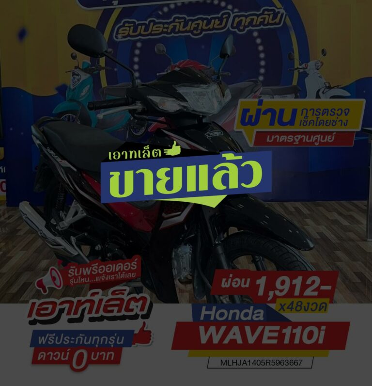 ทวียนต์-โนนสูง