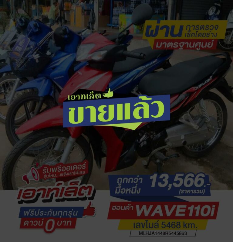 โคราช-หนองสาหร่าย