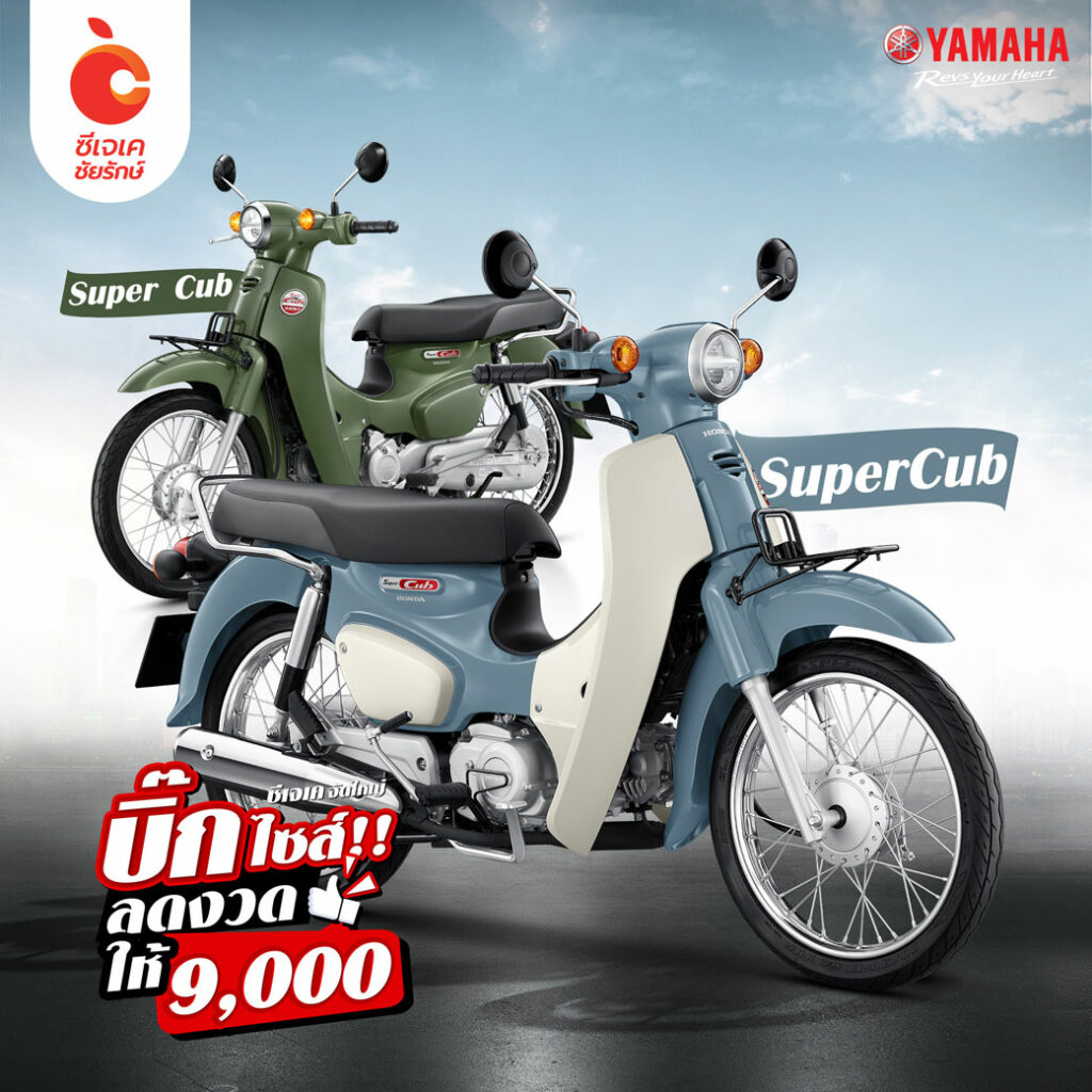โปรบิ๊กไซส์ ลด 9,000.-