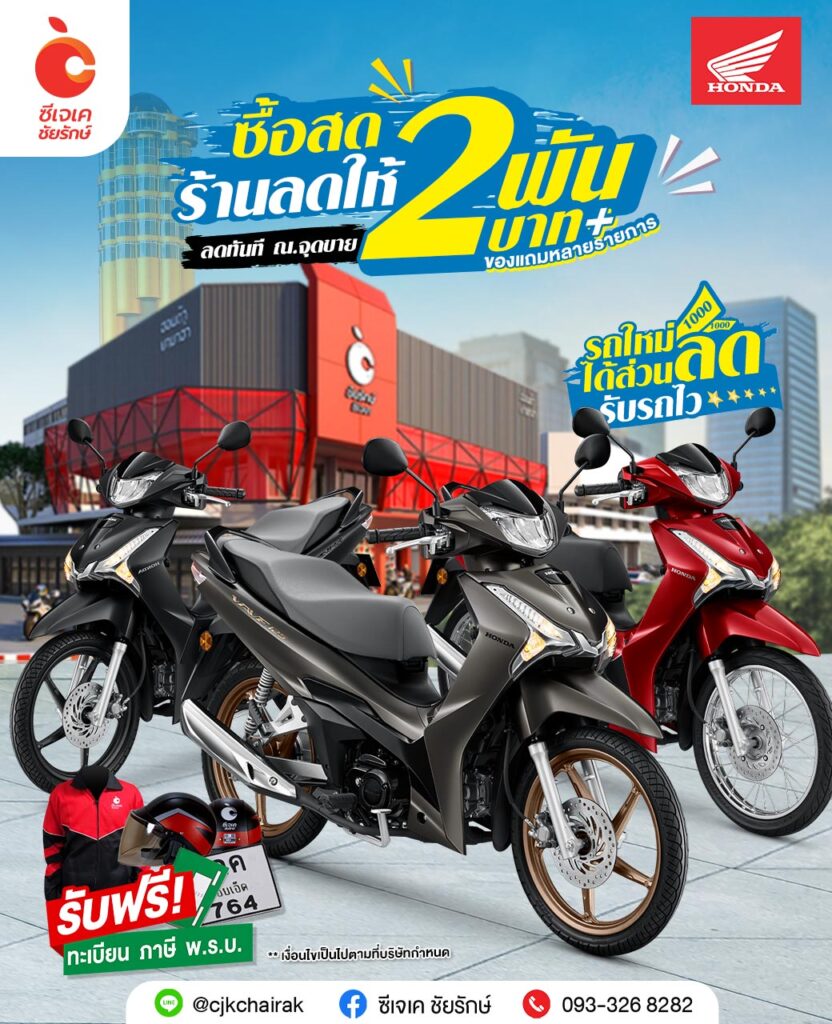 ซีเจเค ซื้อสด ลด 2พัน