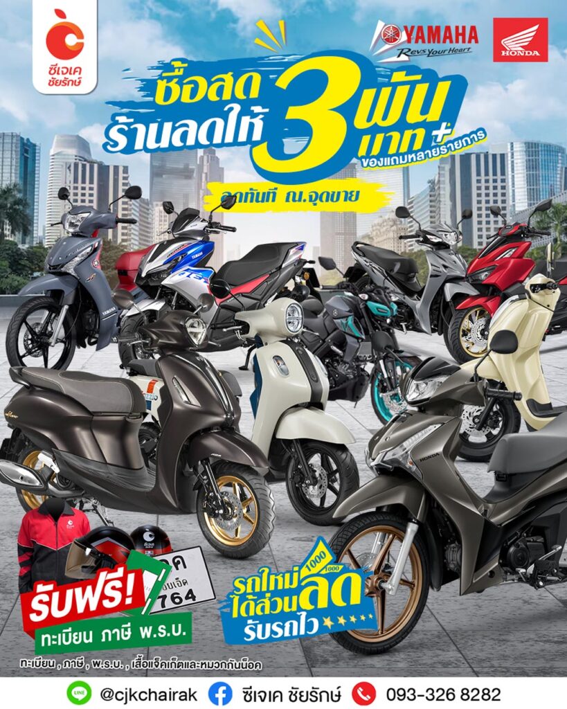 ซีเจเค ซื้อสด ลด 3พัน