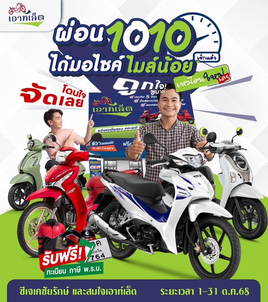 รถบ้านมือสอง